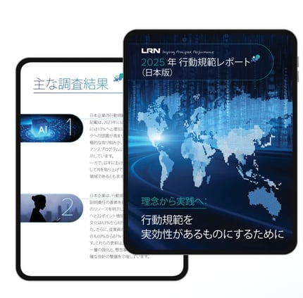 2025年 行動規範レポ―ト（日本語版）